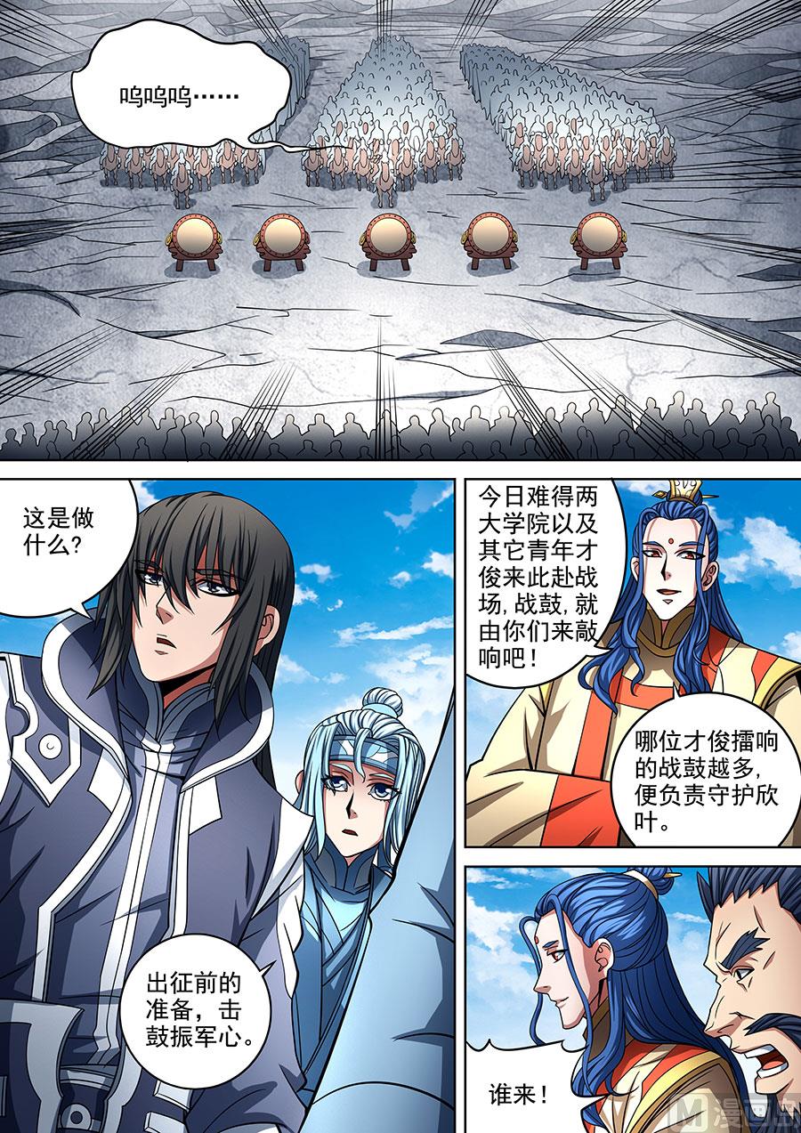 绝世武神云飞扬漫画,第91话 擂鼓点将 12图