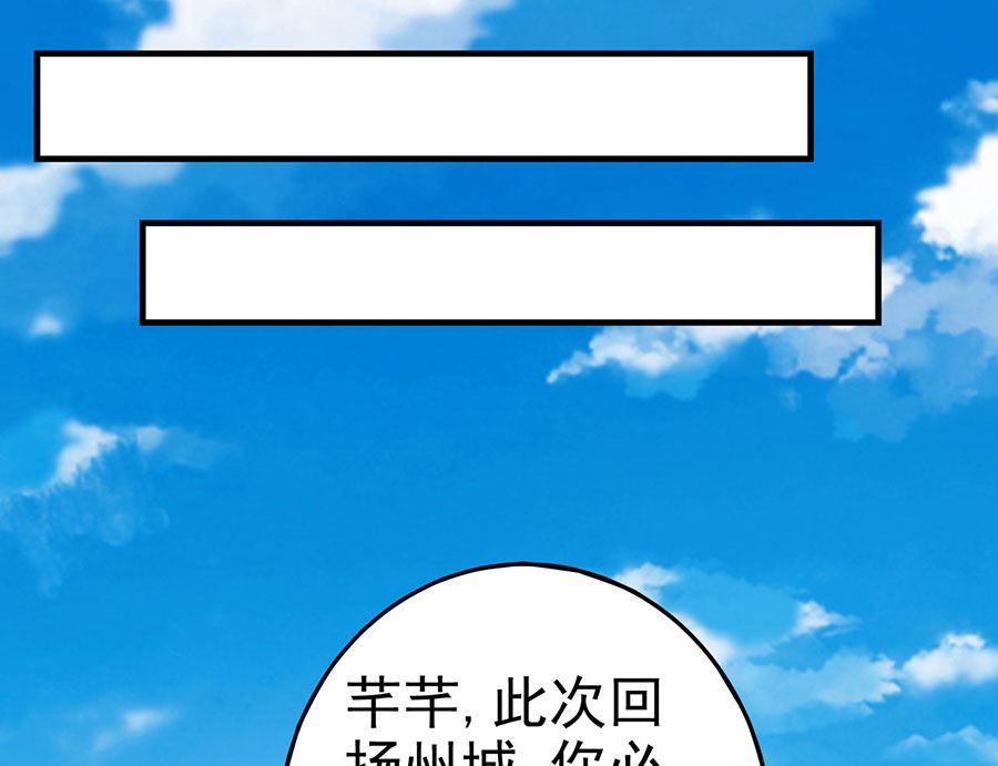 绝世武神国漫桥段漫画,第113话 回扬州城（2）2图