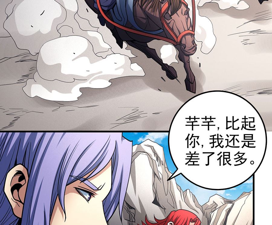 绝世武神国漫桥段漫画,第113话 回扬州城（2）2图