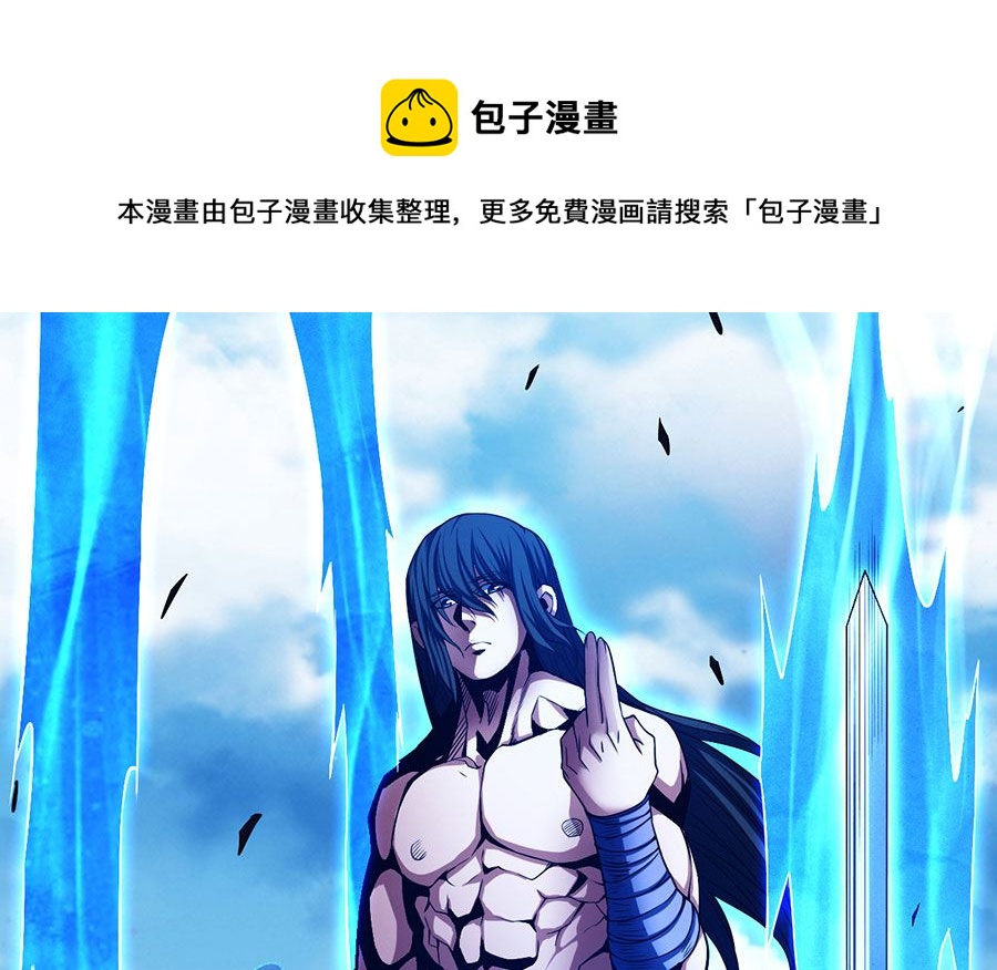 绝世武神漫画,第103话 不配用剑（3）1图