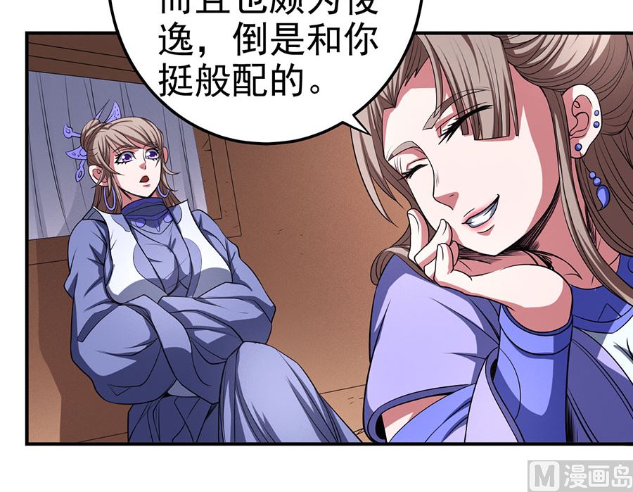 绝世武神林枫漫画,第100话 奇妙的境界（2）1图