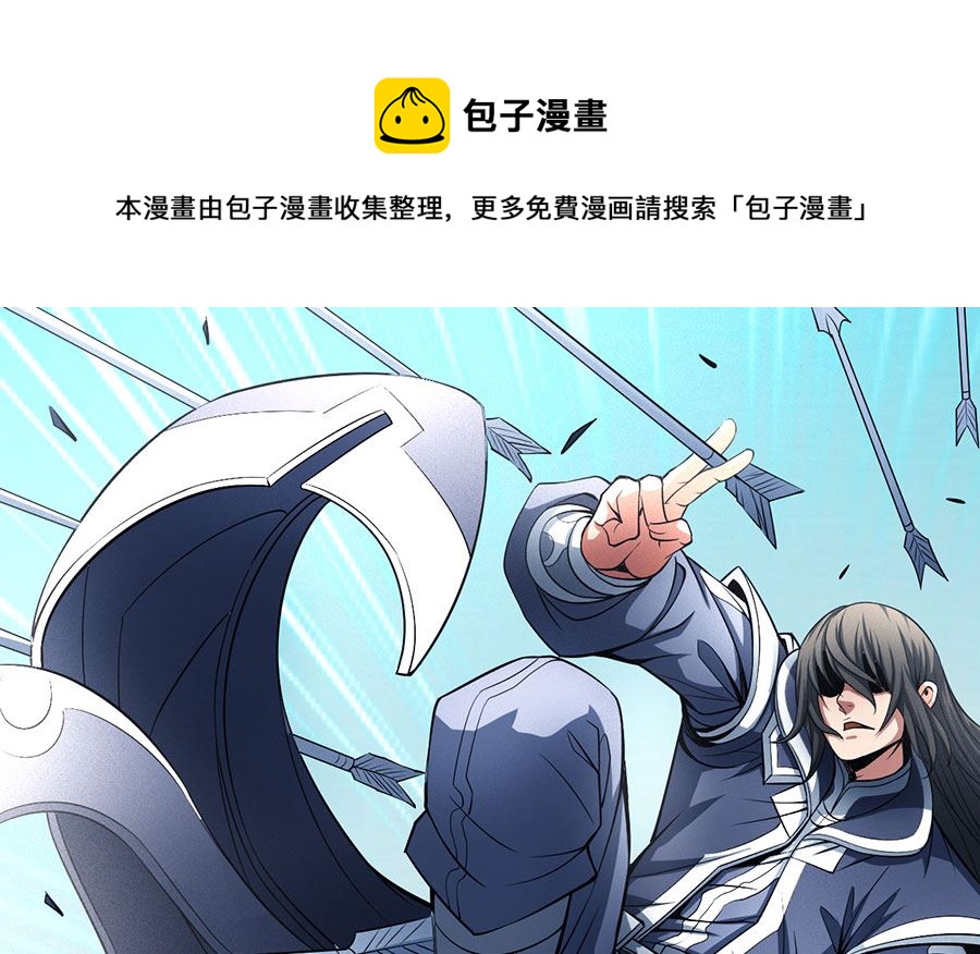 绝世武神净无痕笔趣阁漫画,第109话 诛杀统领（1）1图