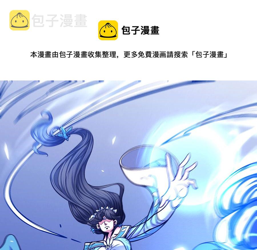 绝世武神漫画,第107话 恐怖的强者（2）1图