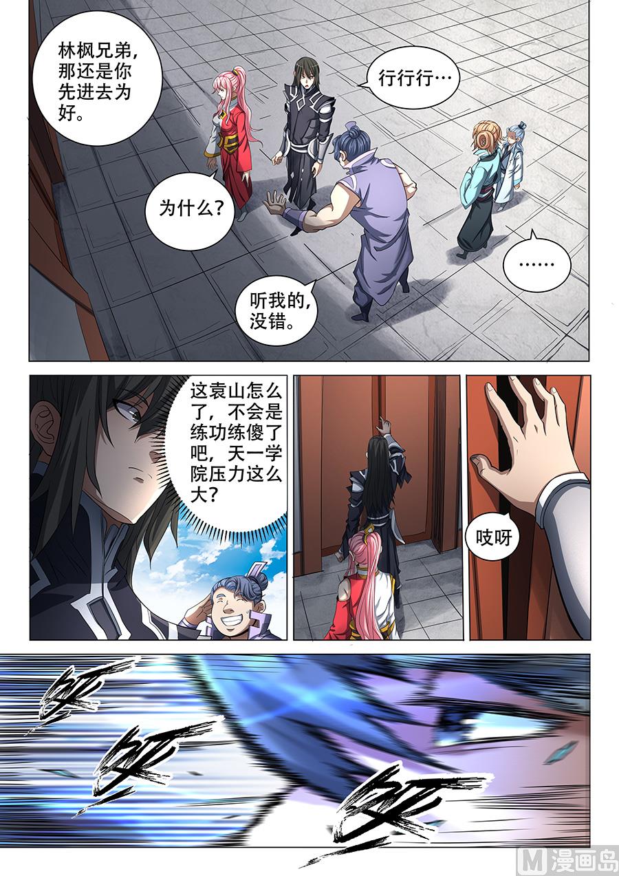 绝世武神漫画,第69话 君王无情 32图