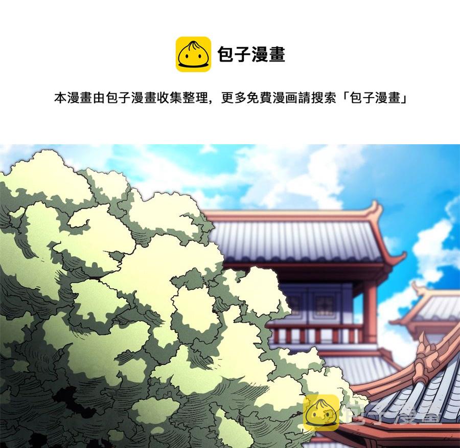 绝世武神漫画,第116话 失去（3）1图