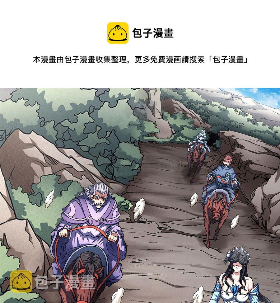 绝世武神漫画漫画,第135话 问鼎天下（2）1图