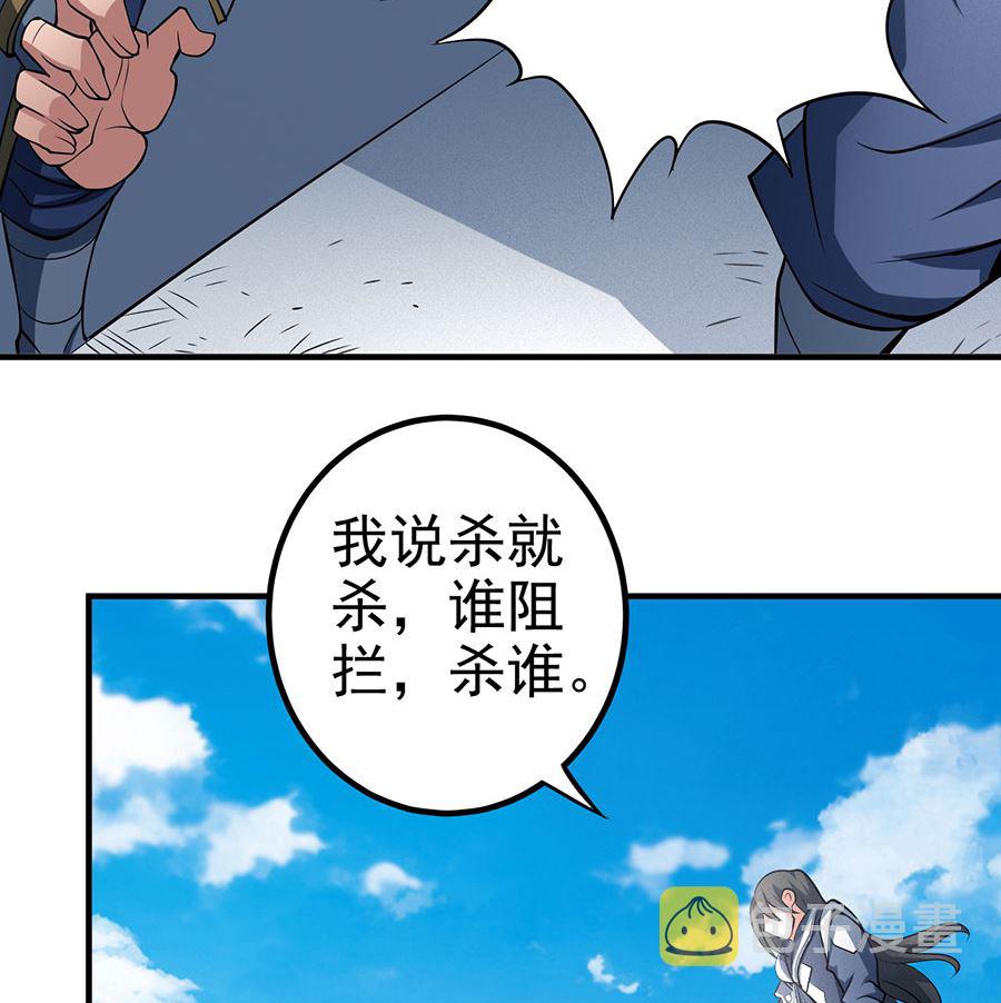 绝世武神漫画漫画,第109话 诛杀统领（2）1图