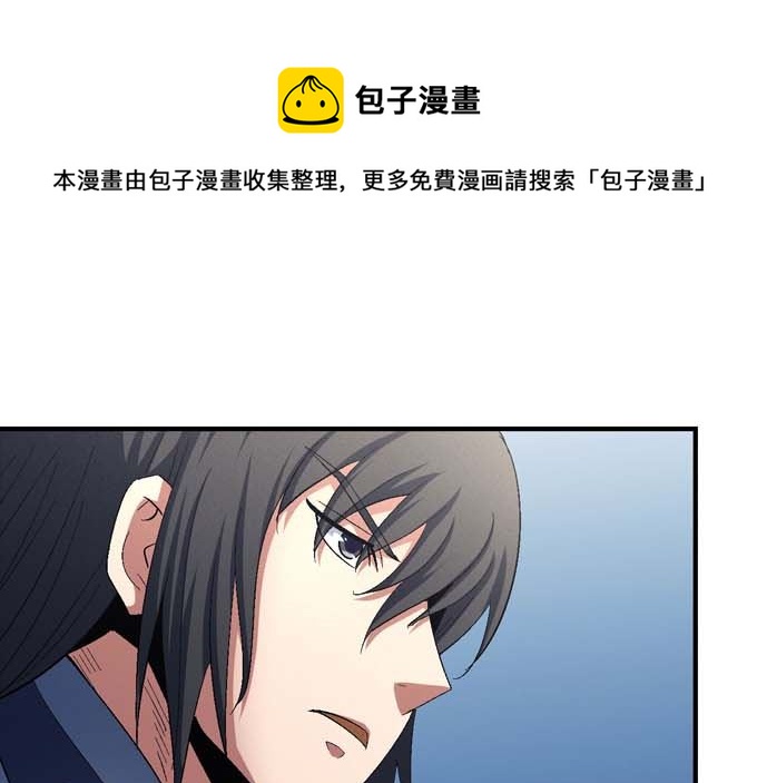 绝世武神净无痕笔趣阁漫画,第156话 杀禹天行（2）1图