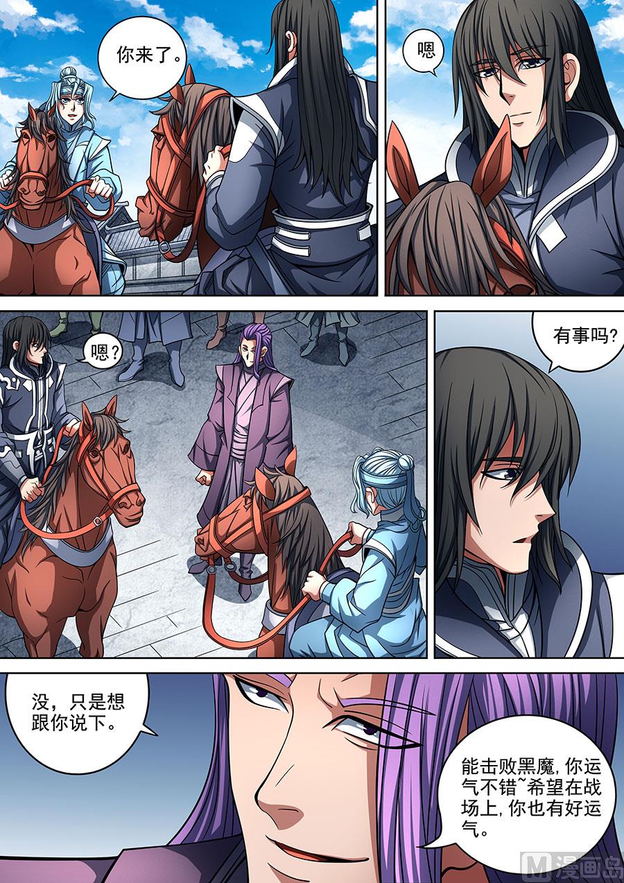 绝世武神漫画,第90话 较量 31图