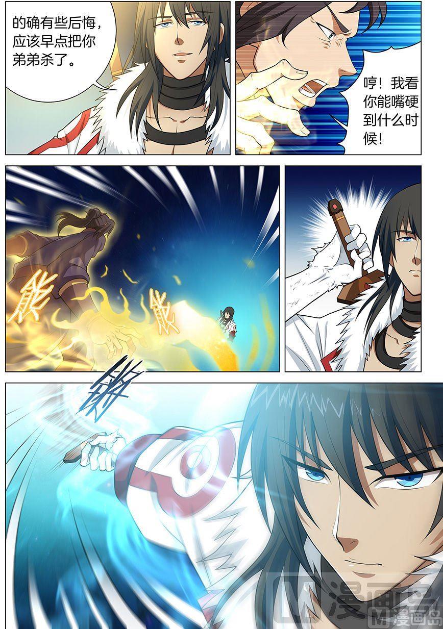 绝世武神漫画,第14话 战灵武境（2）2图