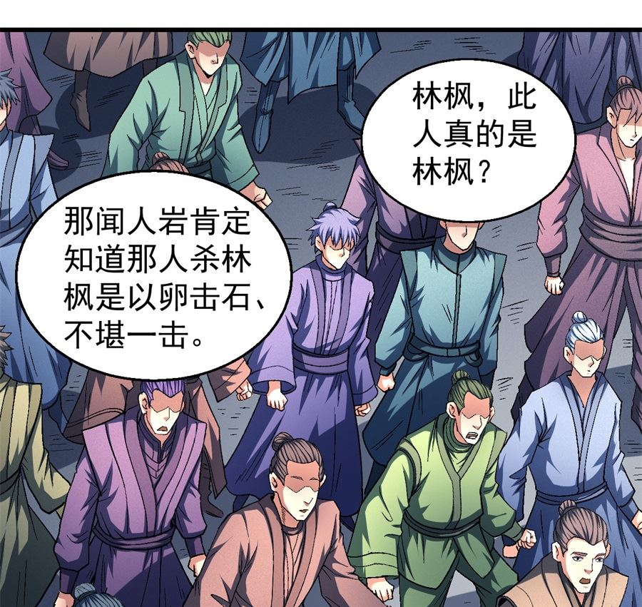 绝世武神第七季免费观看完整版动漫漫画,第136话 闻人大婚（3）2图