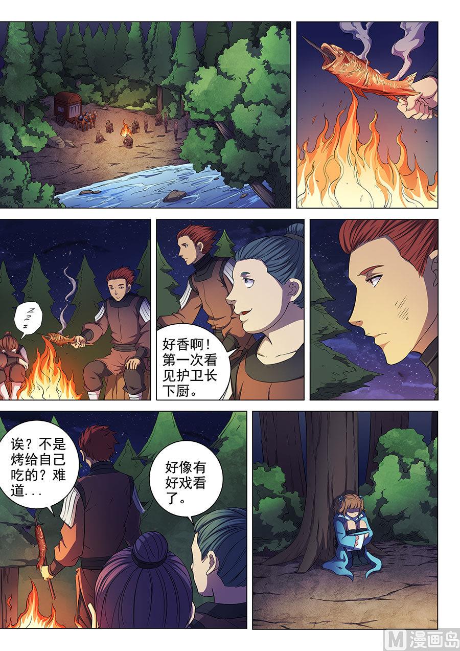 绝世武神 净无痕漫画,第57话 阴谋 32图