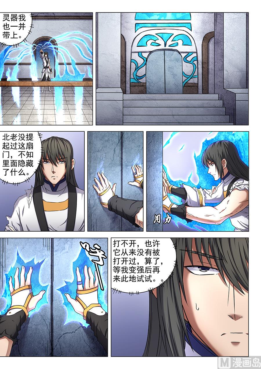 绝世武神漫画,第51话 画中人 22图