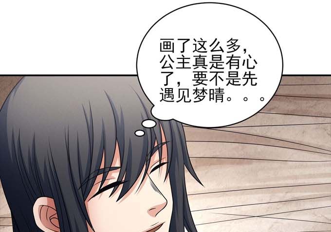 绝世武神漫画,第163话 禁军统领（1）2图