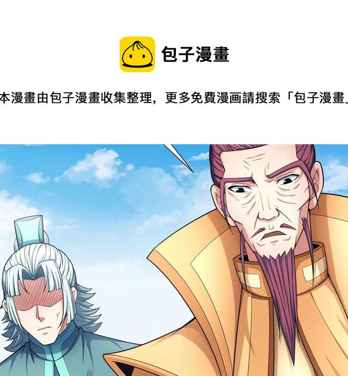 绝世武神净无痕笔趣阁漫画,第162话 刻画（1）1图