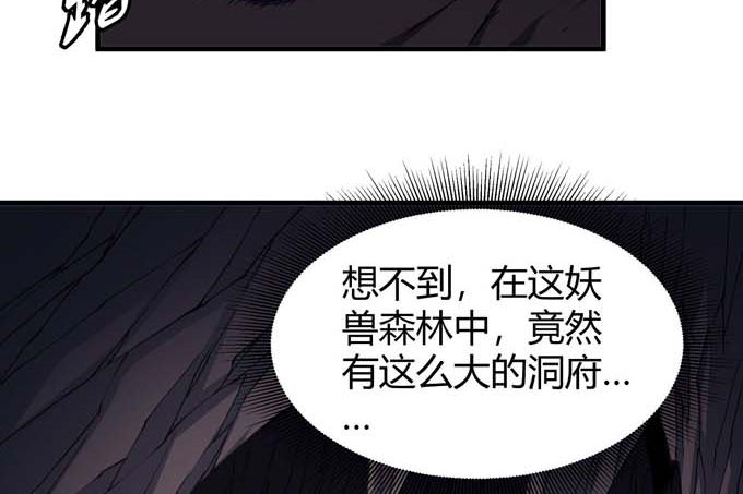 绝世武神漫画,第178话 上古凶兽（3）2图