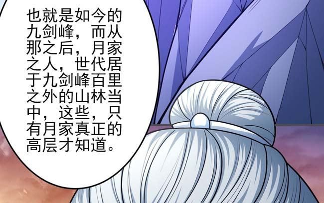 绝世武神净无痕笔趣阁无弹窗小说漫画,第169话 魔剑（2）2图