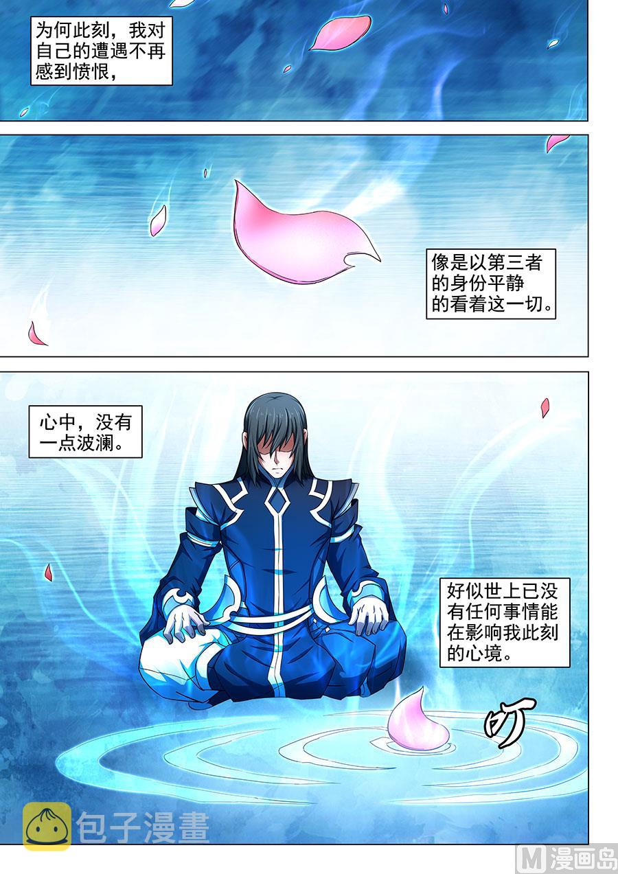 绝世武神漫画,第79话 静心 22图