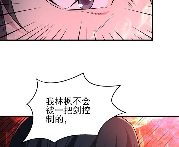 绝世武神之风云再起漫画,第180话 战天妖（2）2图