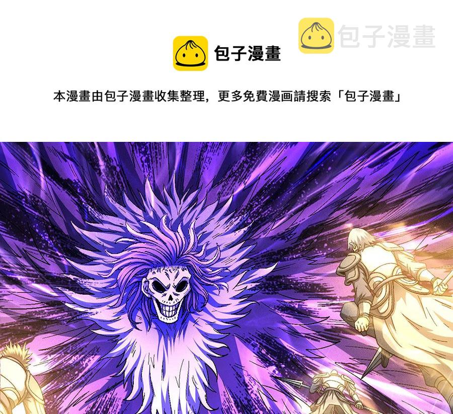 绝世武神漫画漫画,第134话 封印再现（3）1图