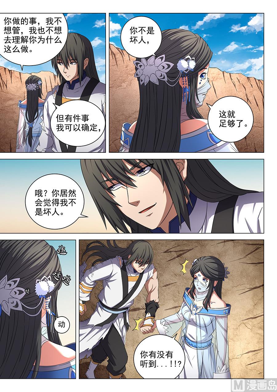 绝世武神漫画,第53话 一步杀一人 32图