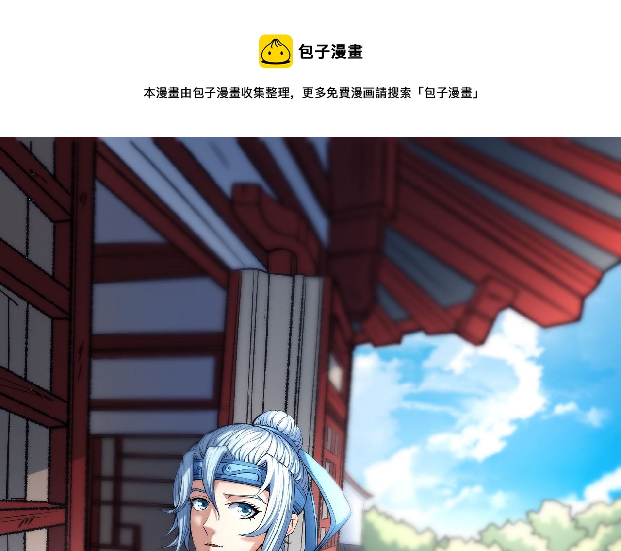 绝世武神有多少个老婆漫画,第167话 师兄妹（1）1图