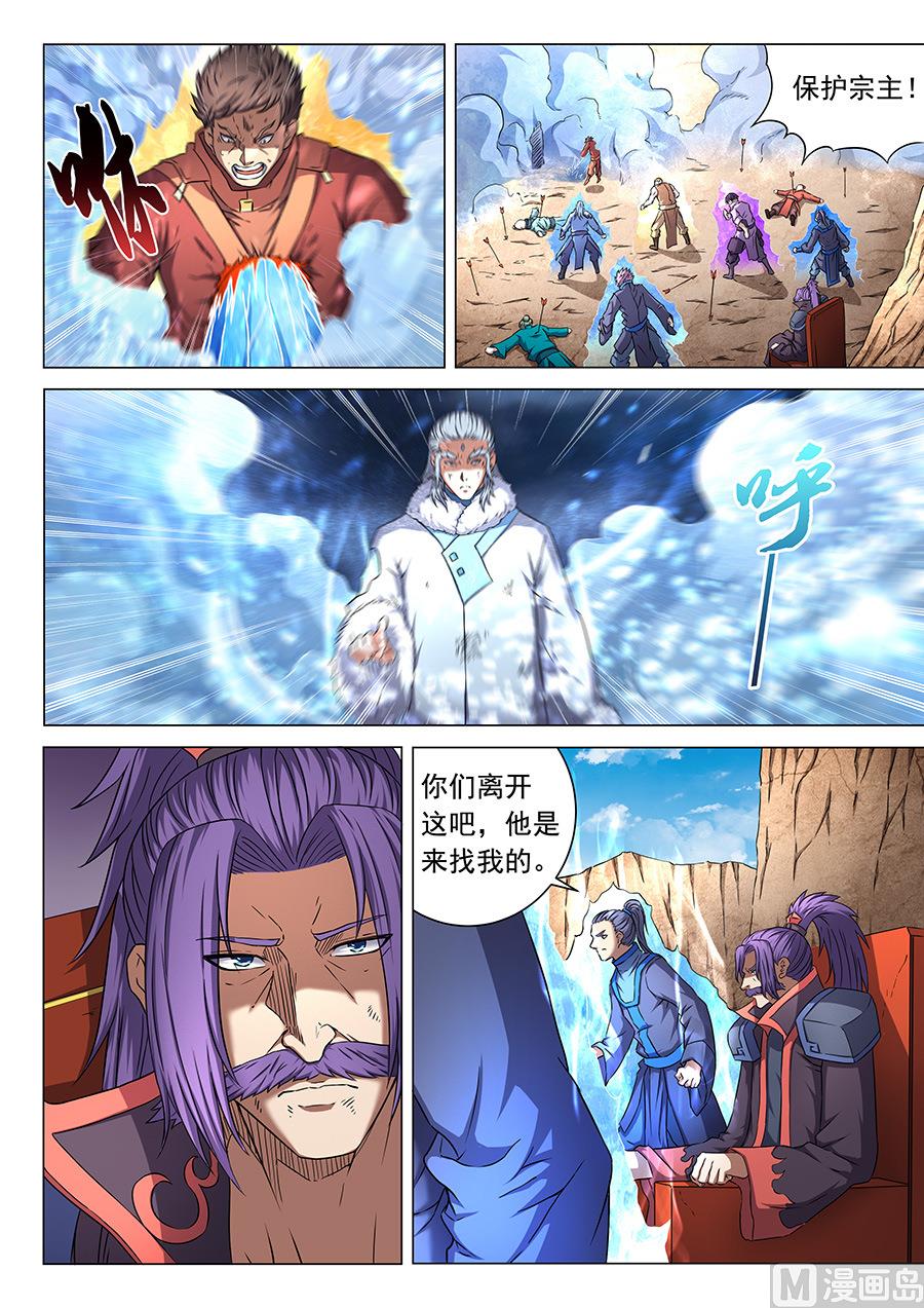 绝世武神第四季12漫画,第47话 希望 11图