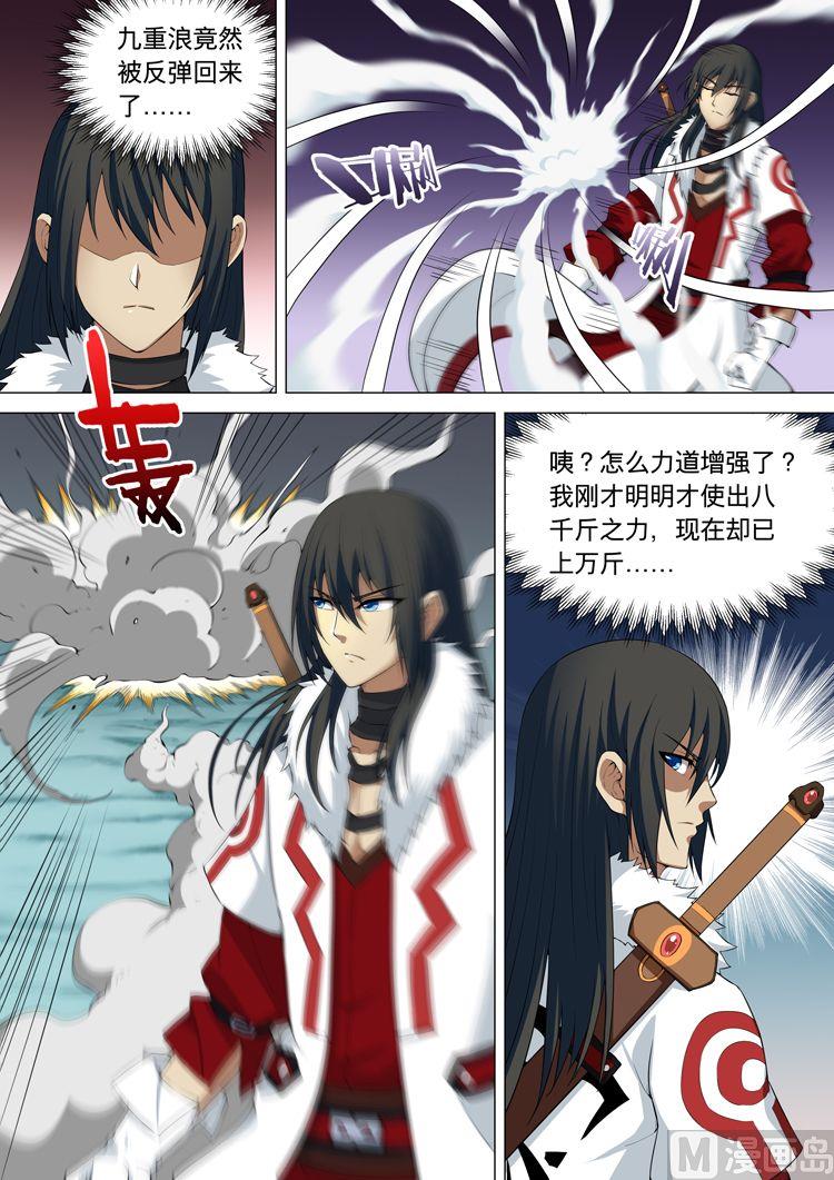 绝世武神漫画,第9话 天堑崖 下2图