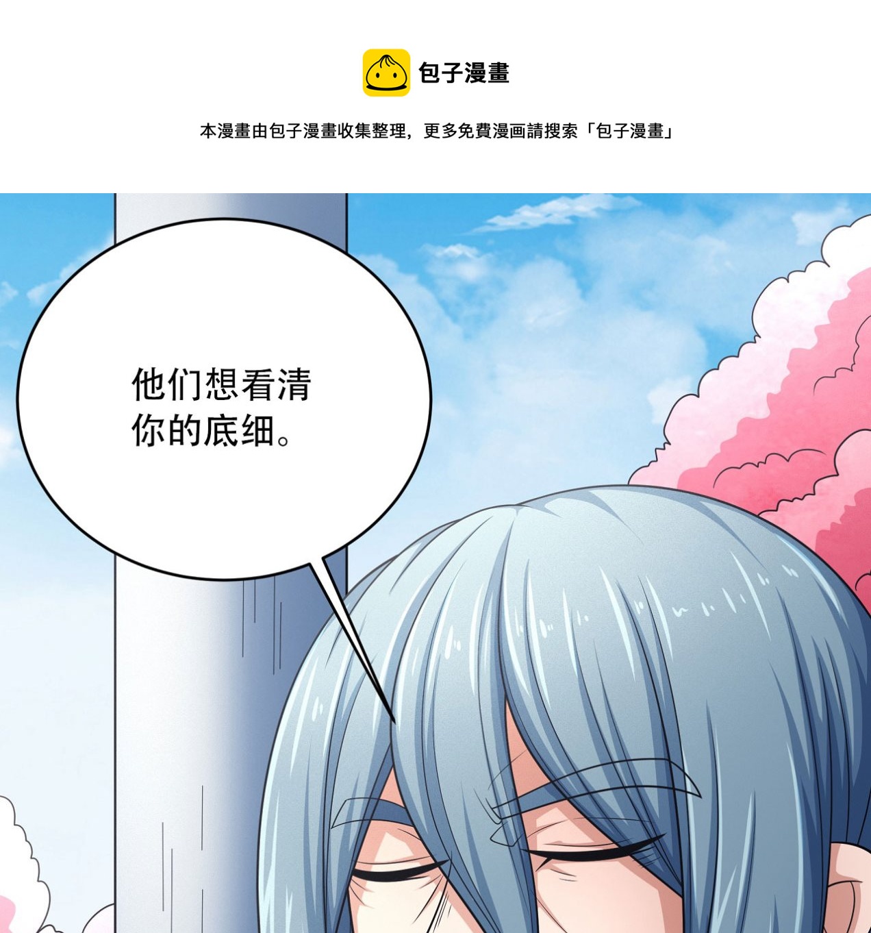 绝世武神有多少个老婆漫画,第162话 刻画（2）1图