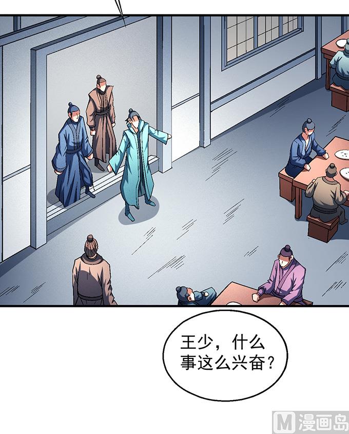 绝世武神净无痕笔趣阁漫画,第139话 大杀四方（3）2图