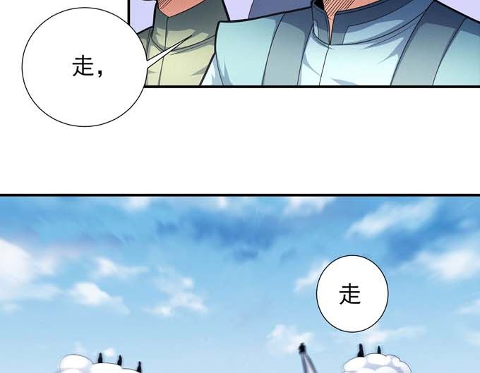 绝世武神漫画,第177话 苍龙之首（1）2图