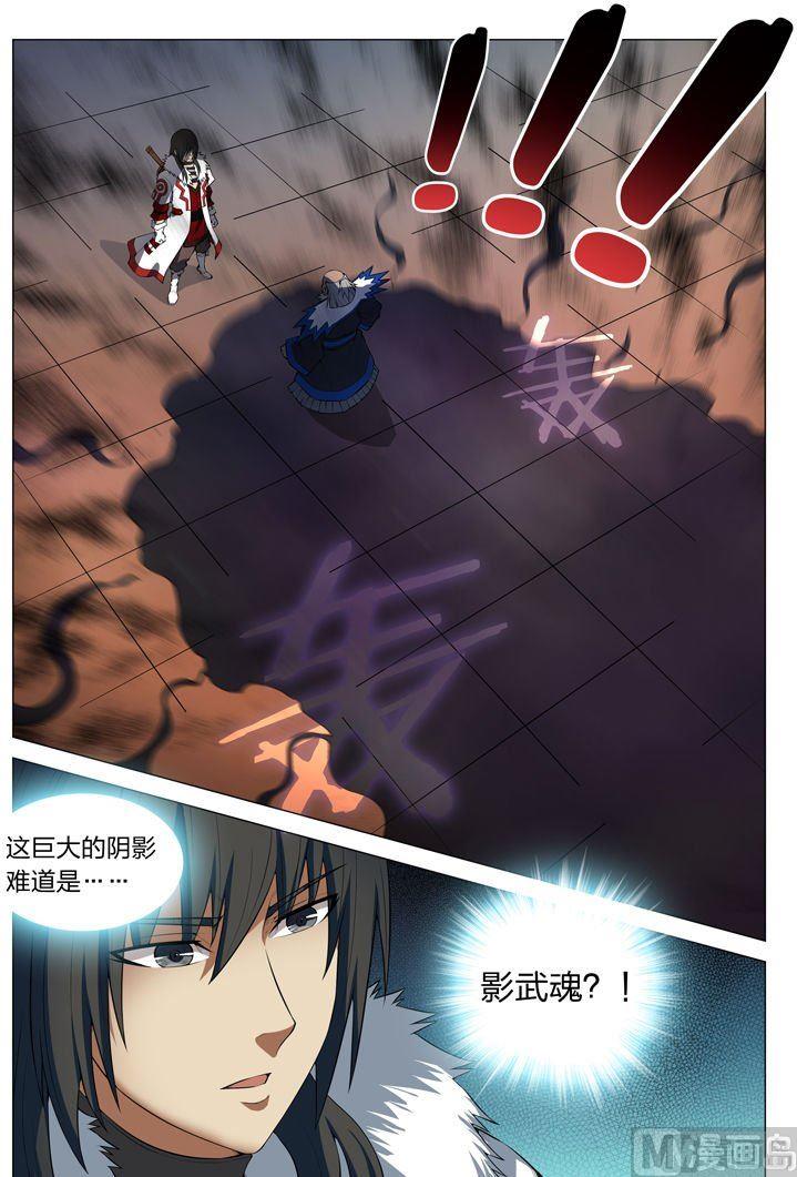 绝世武神漫画漫画,第13话 恐怖的阴影（上)2图