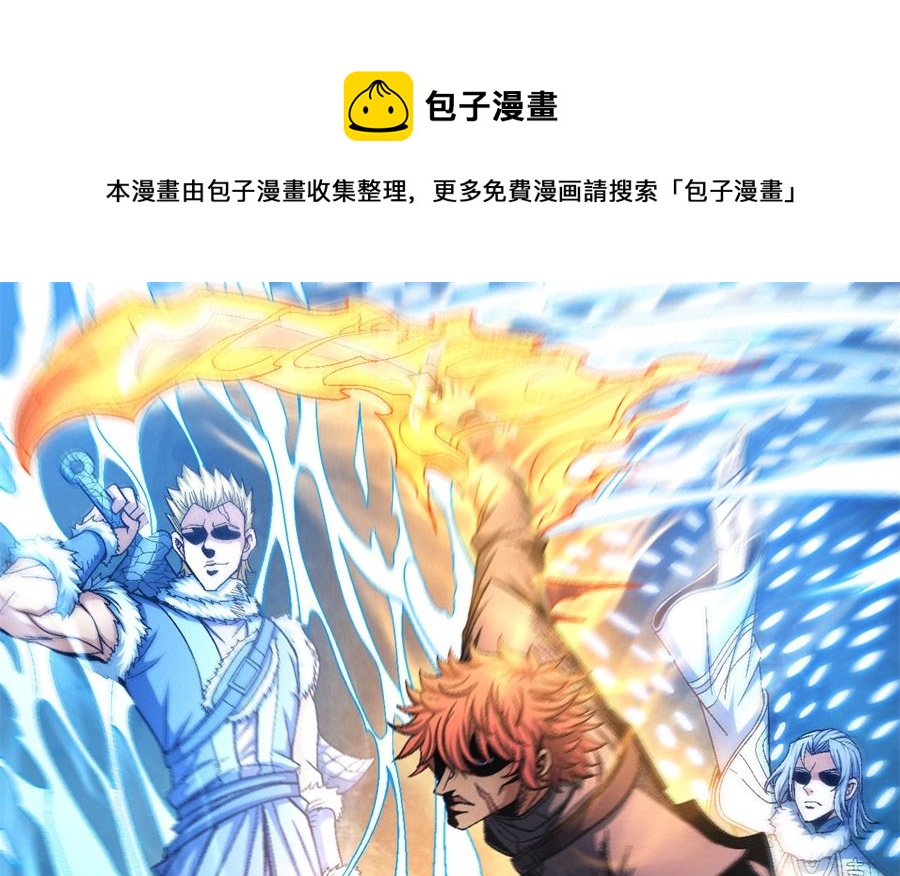 绝世武神之风云再起漫画,第118话 挑衅（3）1图