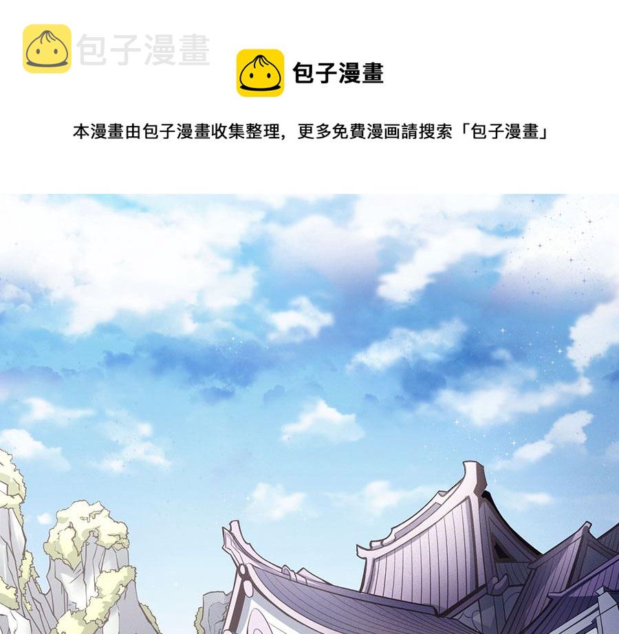 绝世武神漫画,第102话 紫府（1）1图