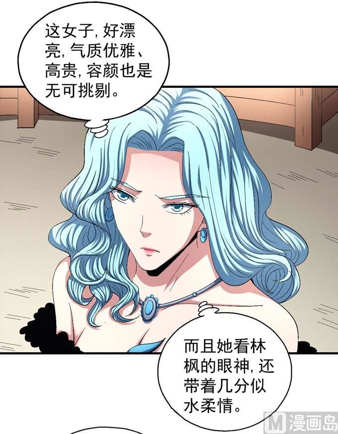 绝世武神国漫解读漫画,第155话 再见公主（2）1图