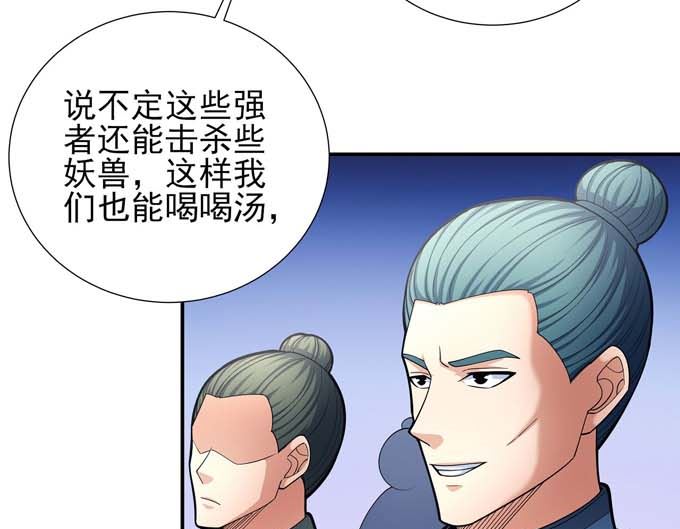 绝世武神漫画,第177话 苍龙之首（1）1图