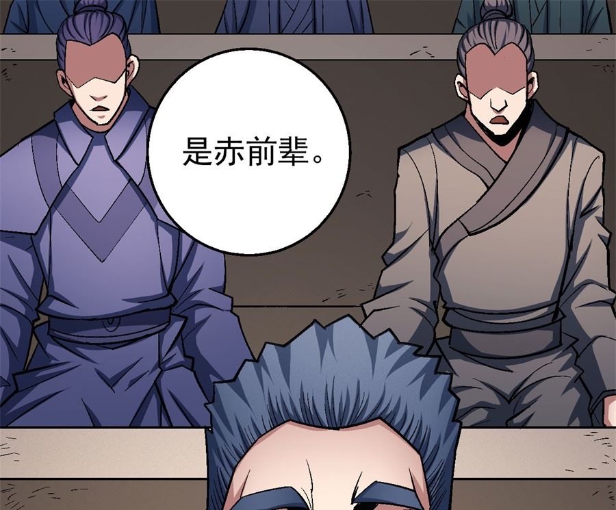 绝世武神漫画免费阅读下拉式6漫画漫画,第119话 逆鳞（1）2图