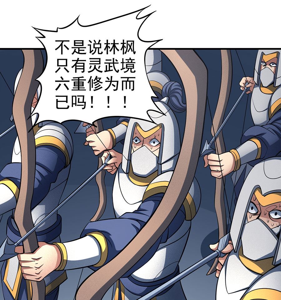 绝世武神云飞扬漫画,第108话 禁地温情（3）2图