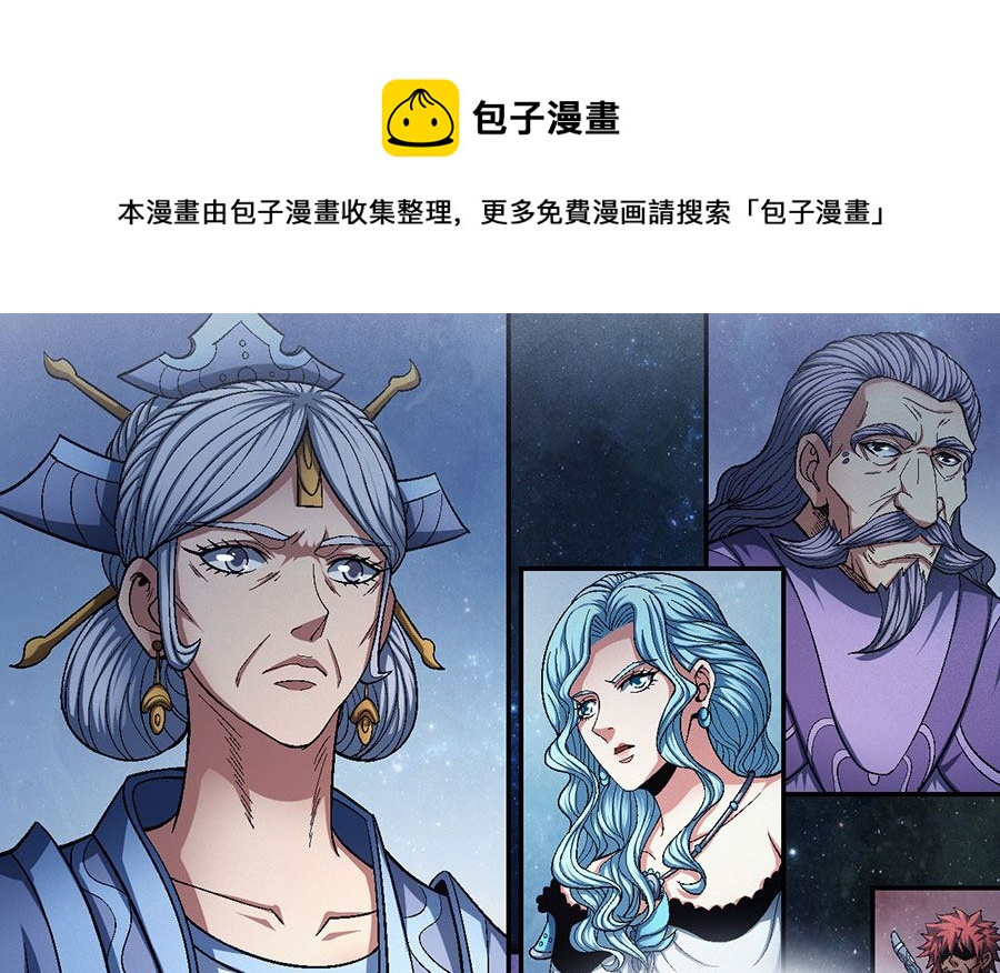 绝世武神国漫桥段漫画,第126话 再起风波（2）1图