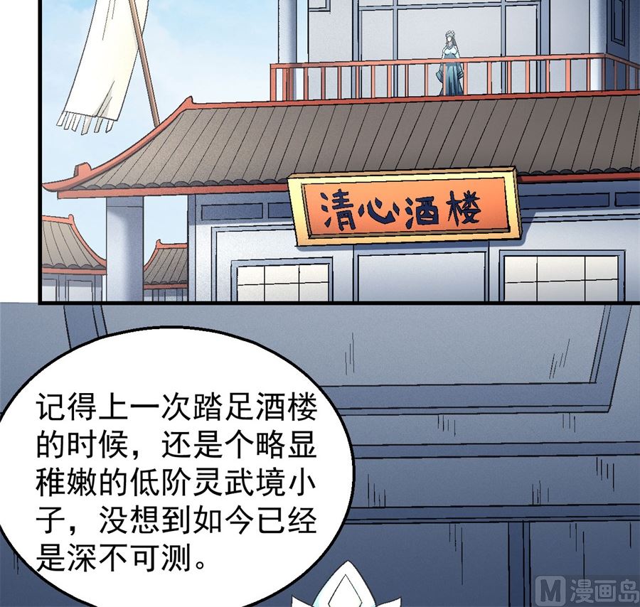 绝世武神第七季免费观看完整版动漫漫画,第136话 闻人大婚（1）1图