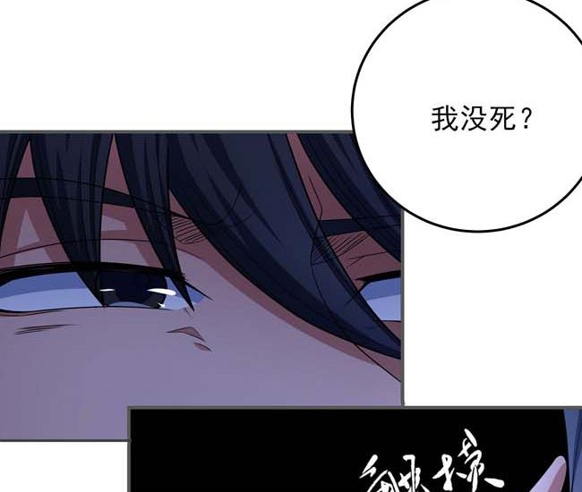 绝世武神漫画,第169话 魔剑（3）2图