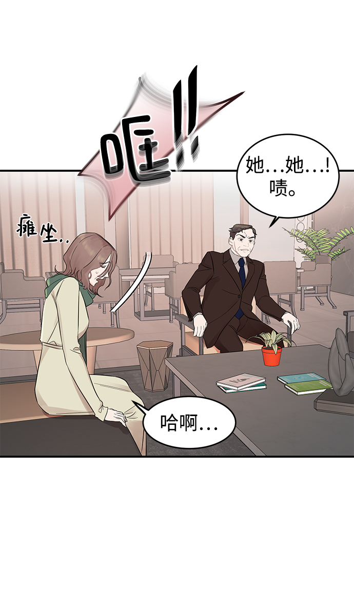 驯服危险老公漫画免费下拉漫画,[第1话] 李氏家族的私生女1图