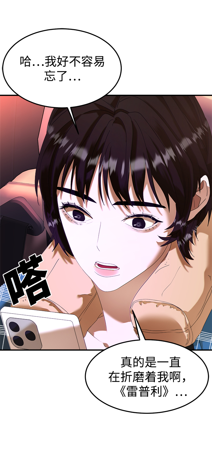 ON AIR漫画,第16话2图