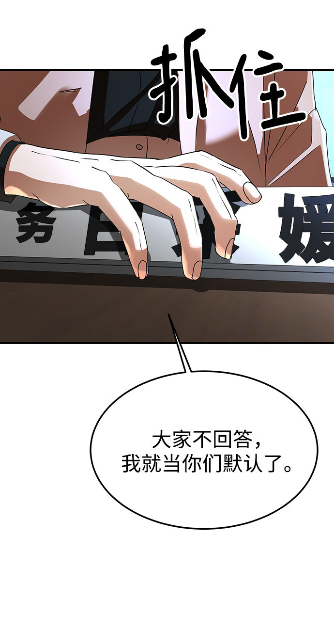 ON AIR漫画,第42话2图