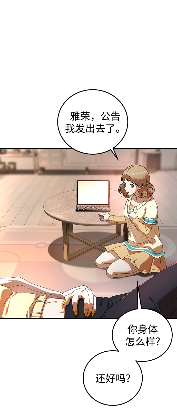 ON AIR漫画,第20话1图