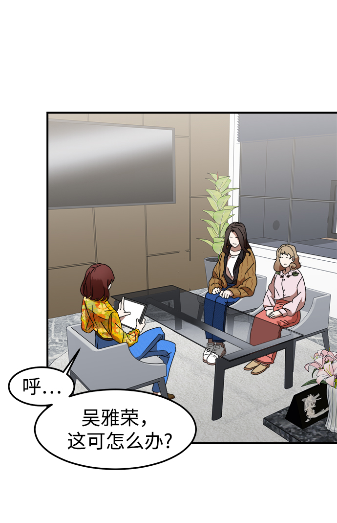 ON AIR漫画,第6话1图