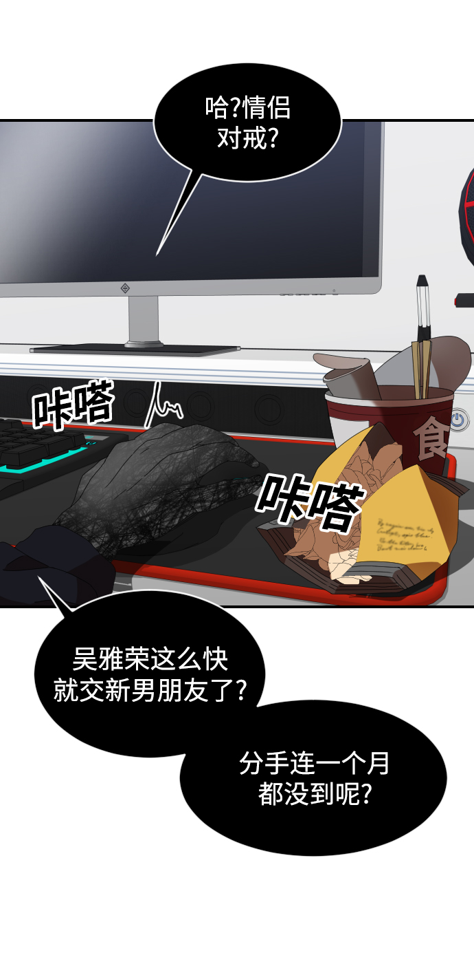 ON AIR漫画,第3话2图