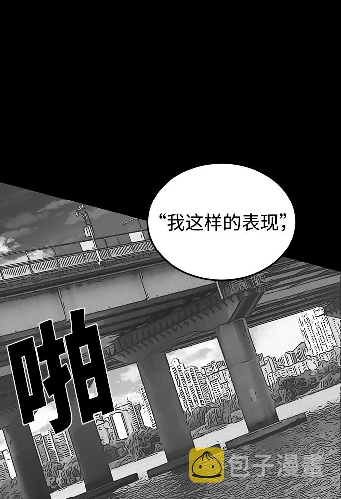 ON AIR漫画,第19话1图
