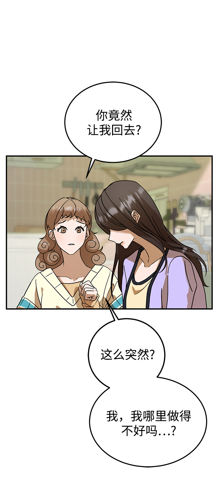 ON AIR漫画,第19话2图