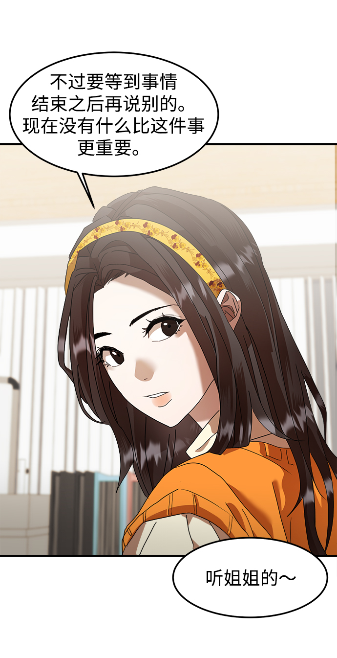 ON AIR漫画,第14话1图